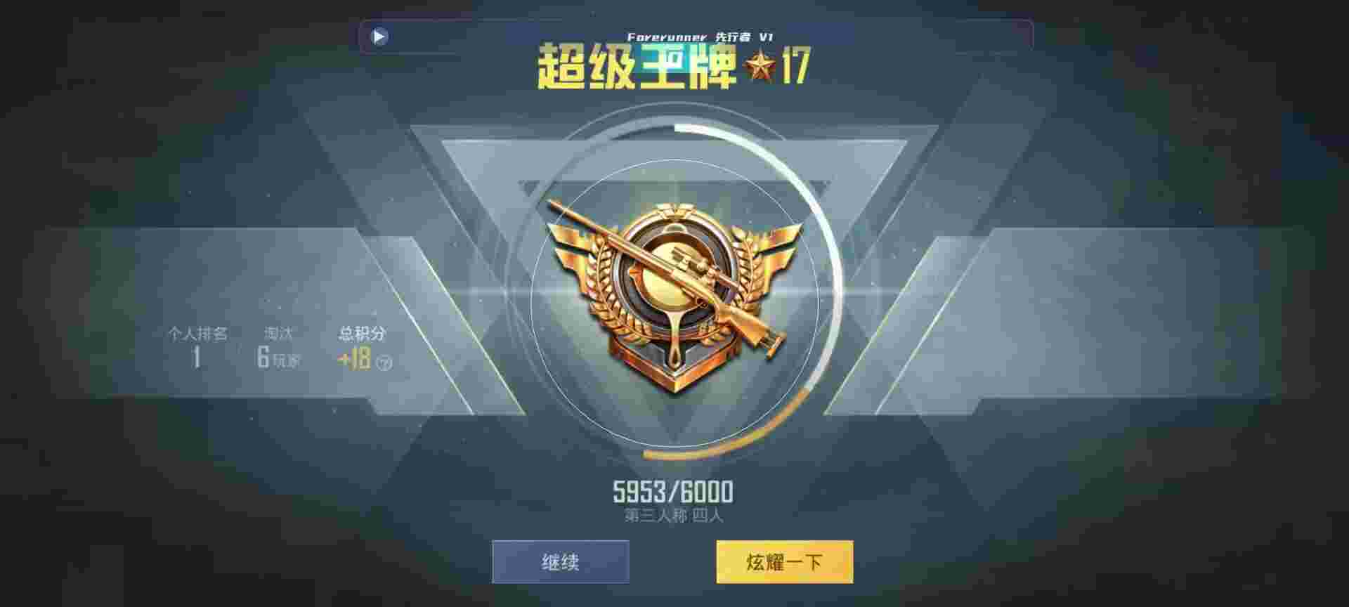和平精英鸡腿辅助自瞄 - 滴滴出行自动发卡辅助预览图